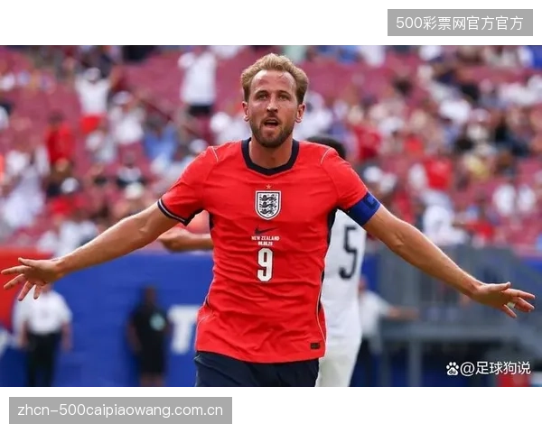 哈里·凯恩延续高效进球状态，将成为三狮军团冲击世界杯的关键火力。