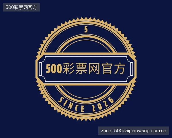 发现500彩票网官方官方